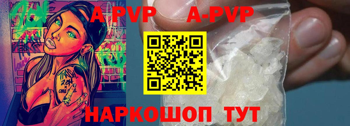 Alfa_PVP VHQ  закладка  Кубинка  Вход с VPN 