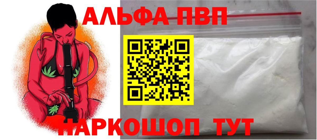 А ПВП мука Кубинка