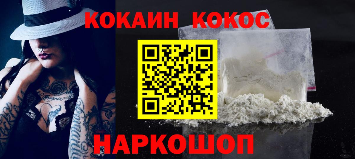 Кубинка  Cocaine 98%  Вход с VPN 