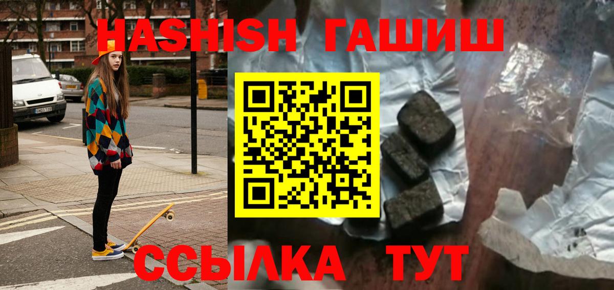 Гашиш индика сатива  Вход с VPN  ГАШ  где купить наркотик  Кубинка  ГАШ гашик 