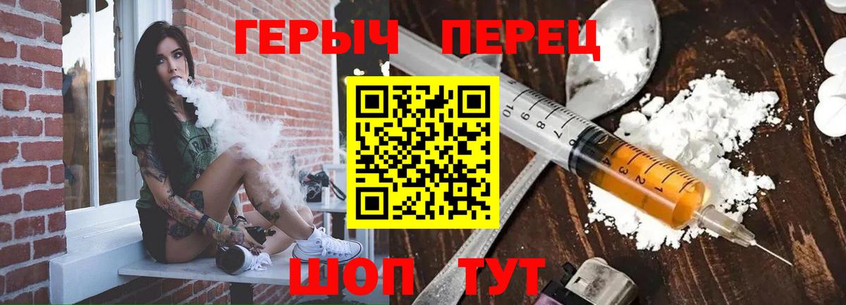 Кубинка  ГЕРОИН белый  Героин  Вход с VPN 