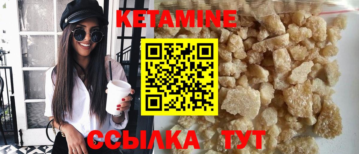 Кетамин VHQ Кубинка