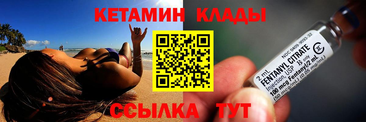 Кубинка  Кетамин VHQ  Вход с VPN 