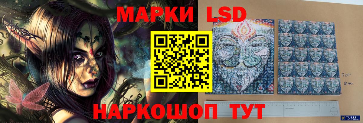 Лсд 25 экстази кислота  LSD-25 экстази кислота  Кубинка  Вход с VPN 
