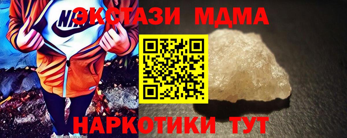 МДМА Molly  Вход с VPN  Кубинка  MDMA VHQ 