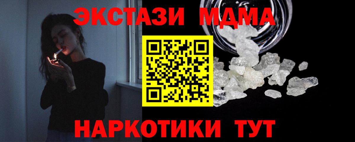 МДМА VHQ Кубинка