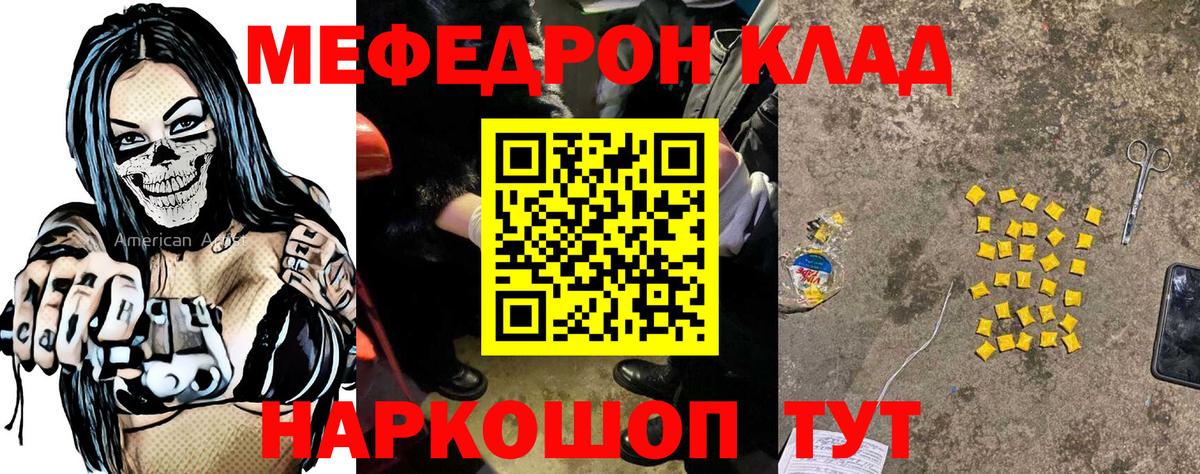 Меф мука Кубинка
