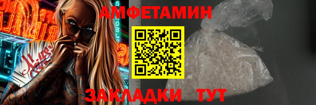 МЕТАМФЕТАМИН кристалл Кубинка