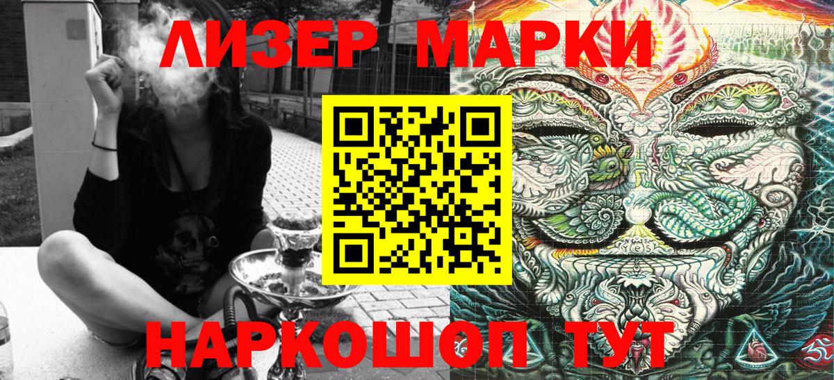 Кубинка  Наркотические марки 1,8мг  Вход с VPN  Наркотические марки 1,8мг 