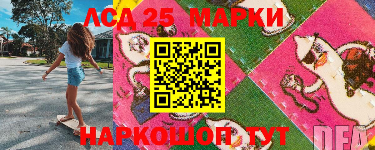 Марки 25I-NBOMe 1500мкг Кубинка