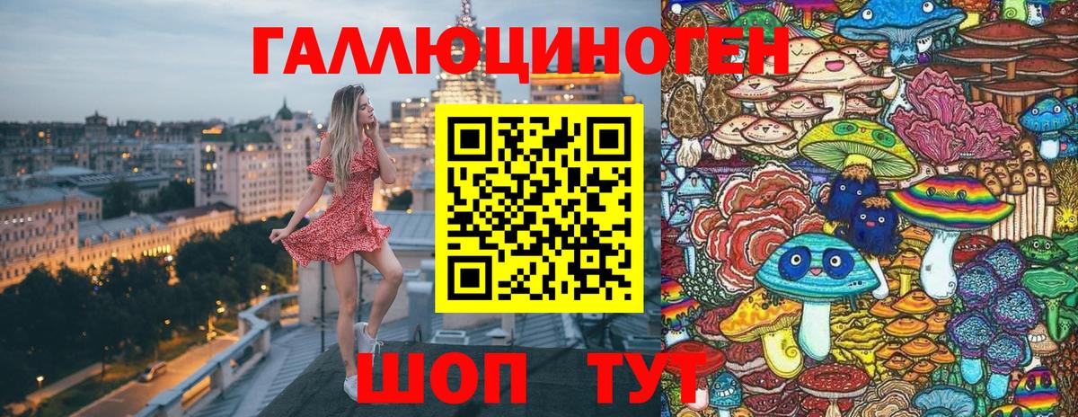 Галлюциногенные грибы MAGIC MUSHROOMS  Вход с VPN  Кубинка 